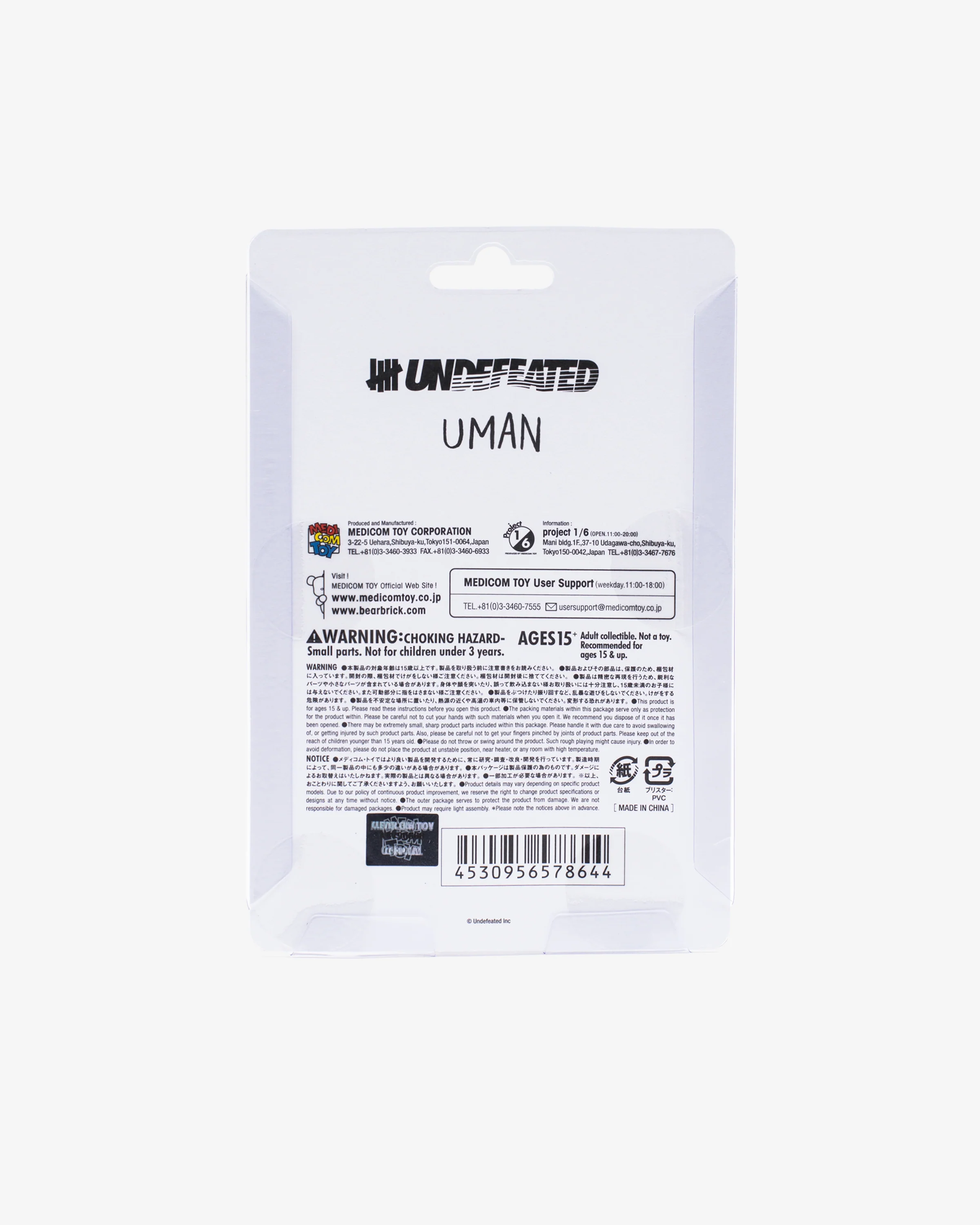 UNDEFEATED X MEDICOM UMAN KEYCHAIN - PURPLE/YELLOW - Image 5